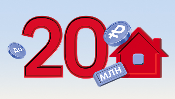 Обложка специального предложения